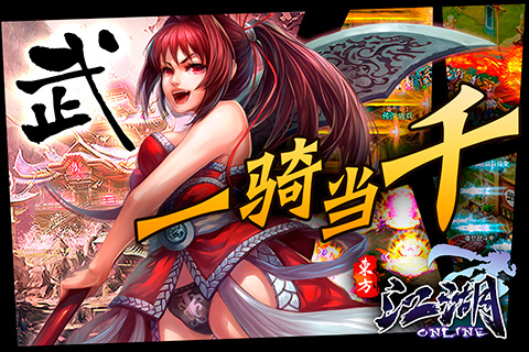 九游江湖ol极速版