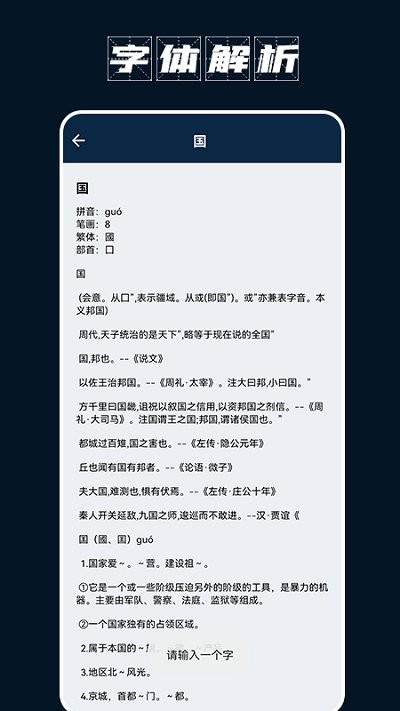 手机打字员打字练习软件