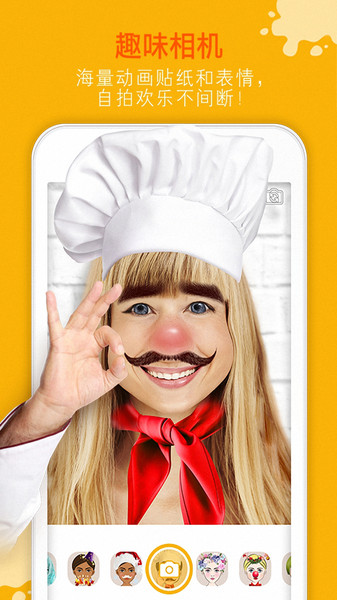 美颜魔拍相机app