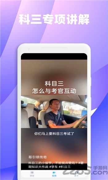 3d车一点通极速版