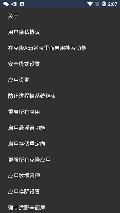 slimvxposed最新版