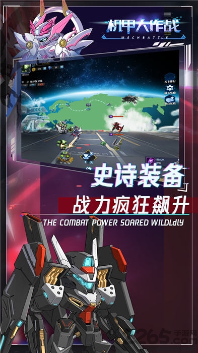 机甲大作战手游官方版