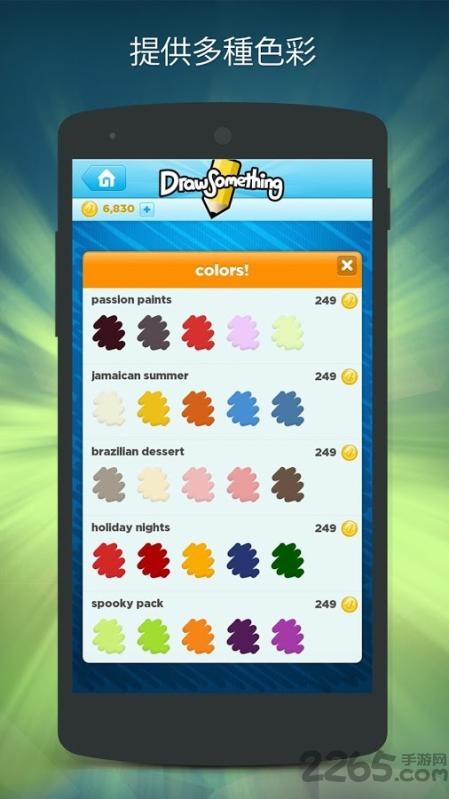 你画我猜单机版(draw something)