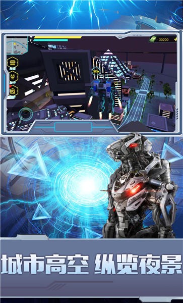 都市机甲王者手机版