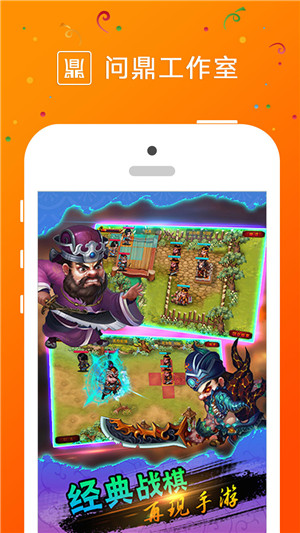 战棋三国志内购破解版下载 战棋三国志内购破解版下载