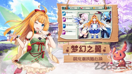 仙境幻想美服官方版