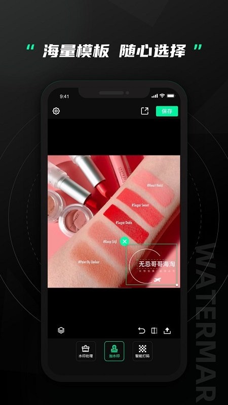 无忌哥哥水印相机app