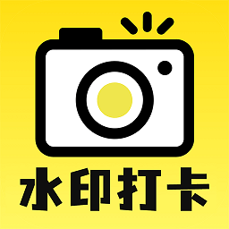 今日考勤水印相机下载-官方下载最新版本