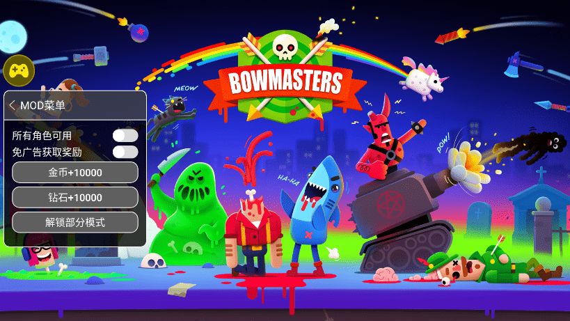 冷血射手破解版全人物无限钻石金币2025