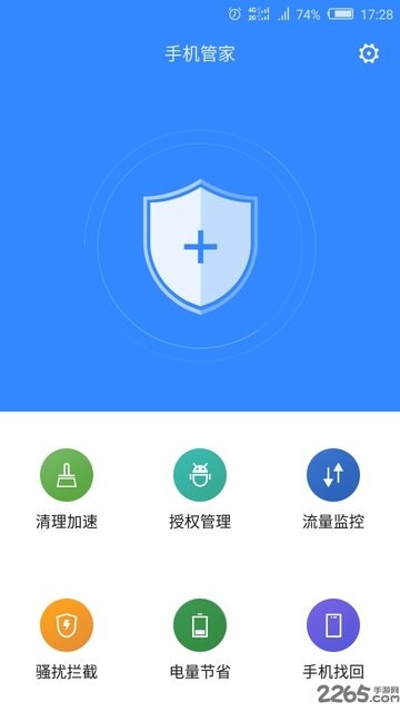 华为手机管家最新版 华为手机管家app下载安装