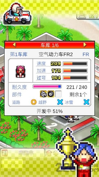 冲刺赛车物语无限数据