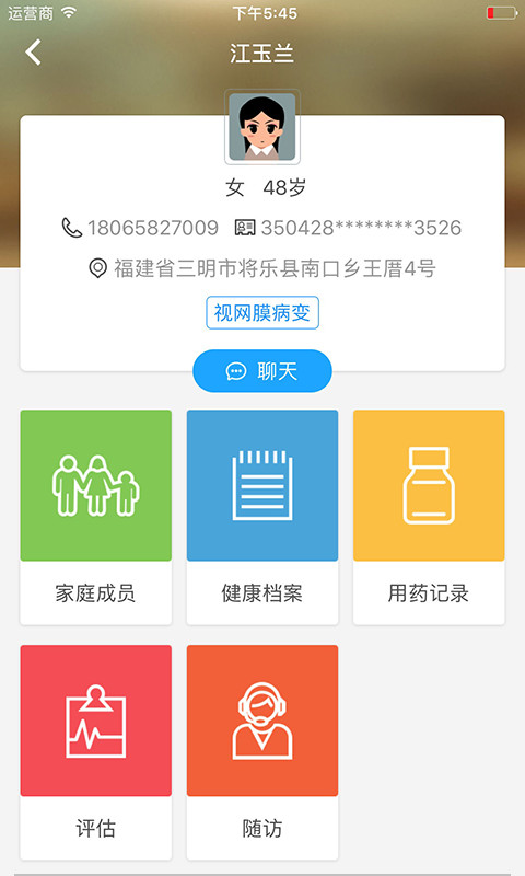 健康三明官方版