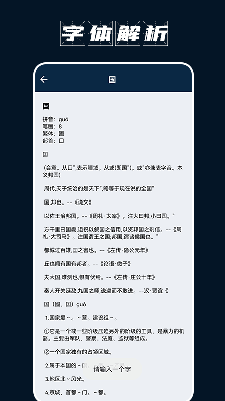 金山打字宝手机版