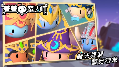 羞羞的魔法师官方手机版