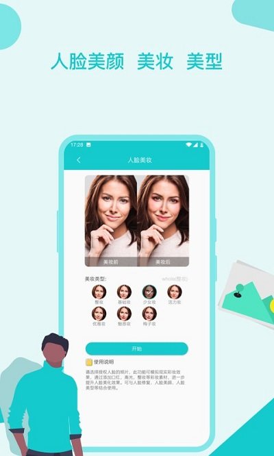 图片修复美化lzq客户端