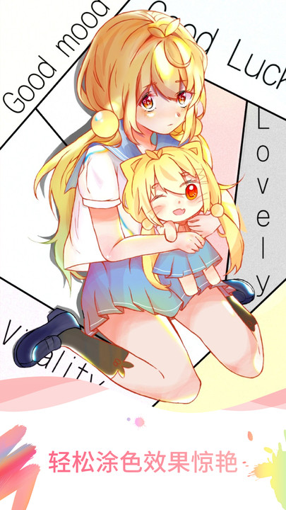 漫芽糖壁纸涂色app