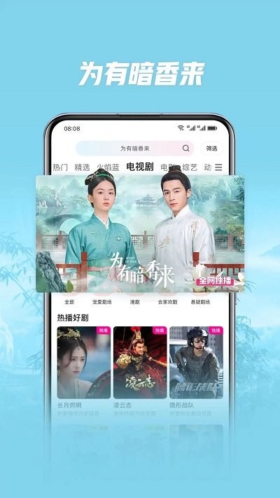 荣耀自带视频软件 荣耀视频app官方下载