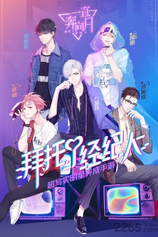 一直奔向月ol官方版