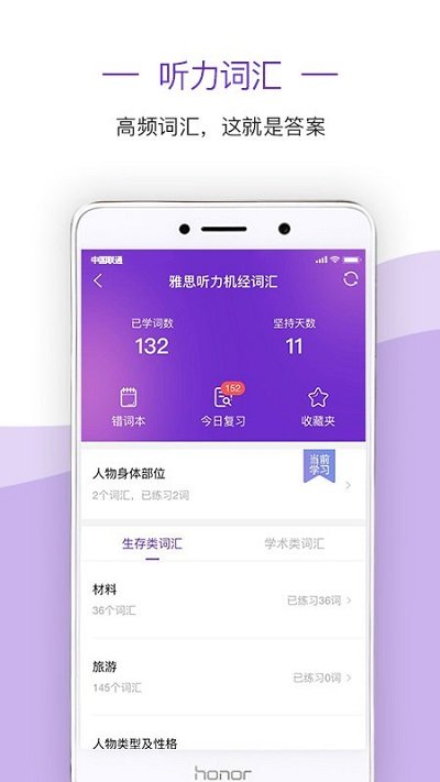 新航道雅思app手机版