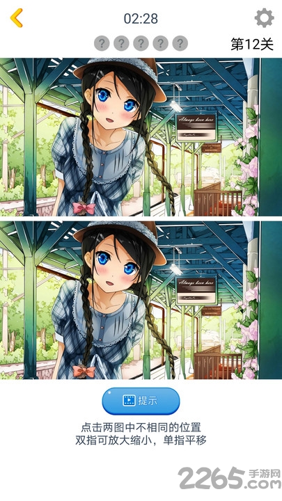 漫芽糖找茬红包版