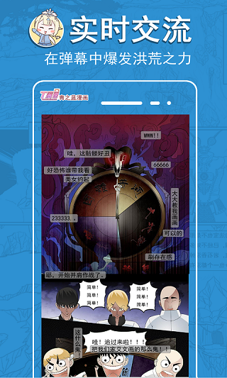 青之蓝漫画官方版