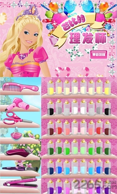 芭比理发师手机版