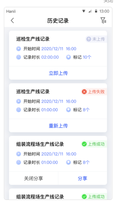 焦点记录app下载