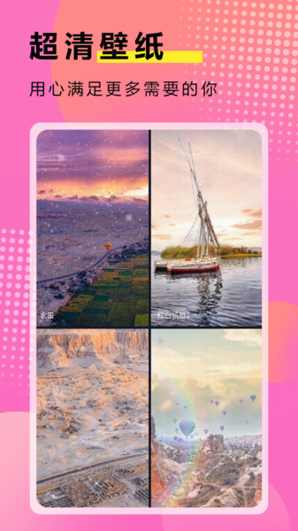 超清动态壁纸大全手机版 超清动态壁纸大全app下载