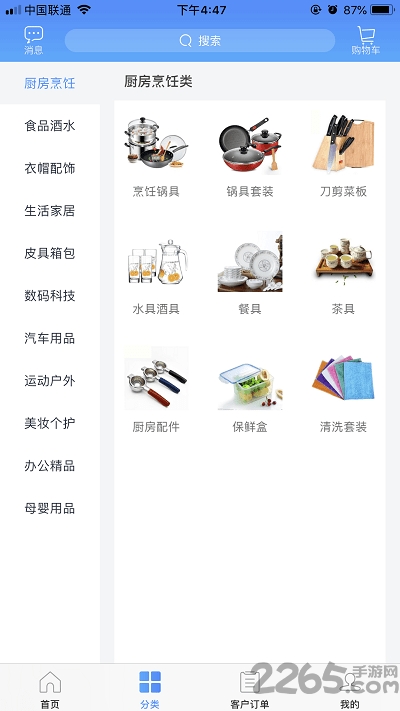 首富宝开店宝官方版