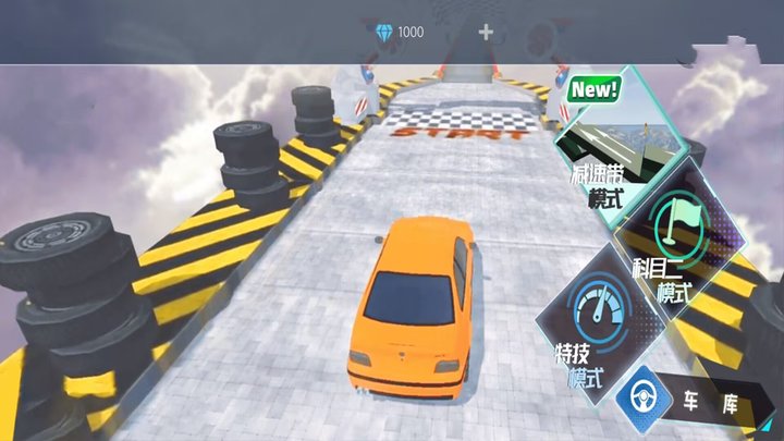 飞车模拟漂移游戏最新版