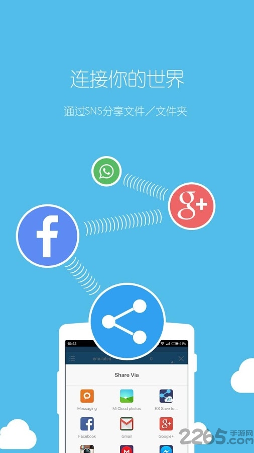 es文件管理器zip插件版