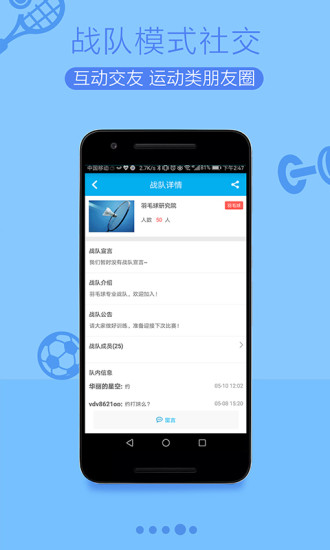 运动猿 运动猿手机版下载