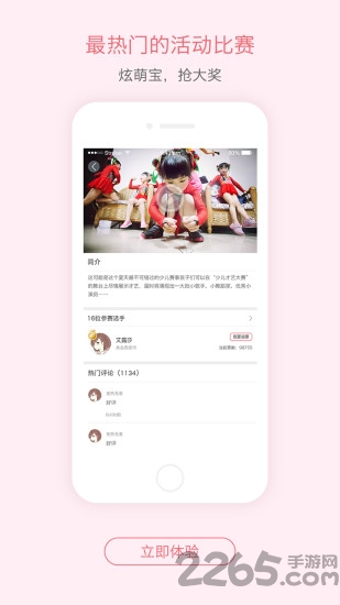 妈妈树app最新版