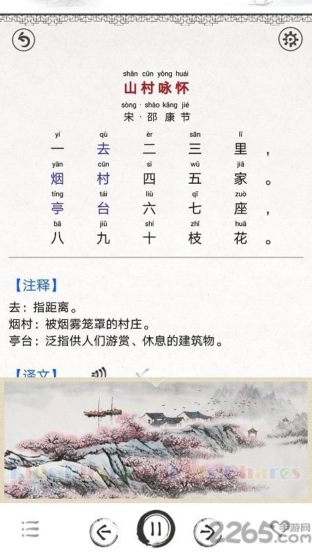 儿童唐诗大全手机版 儿童唐诗大全app官网下载