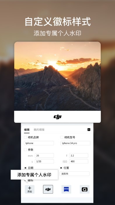咔咔水印相机app