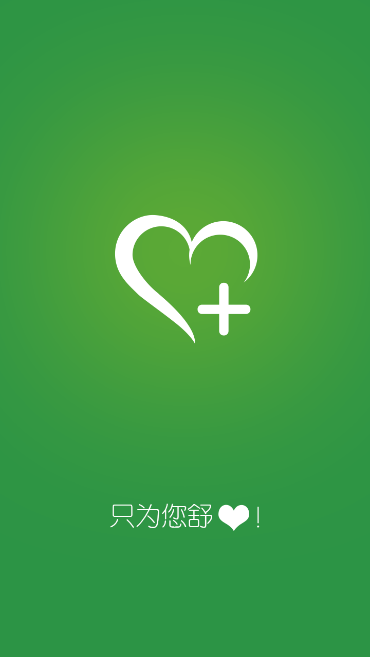 舒心app 舒心app下载