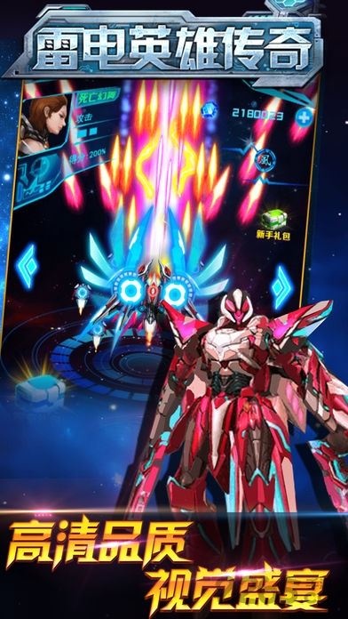 星战机甲手机版游戏