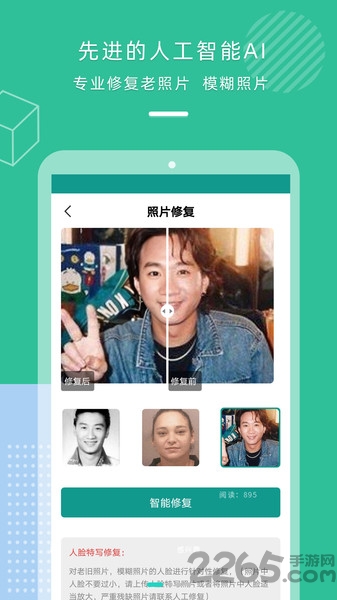 老照片修复精修版app