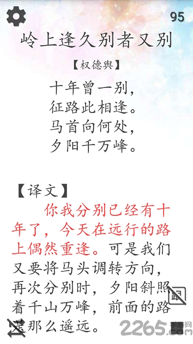 唐诗朗读软件下载