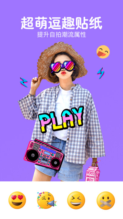 美颜照片编辑软件