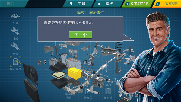 汽车修理工模拟器中文版怎么玩 汽车修理工模拟器中文版怎么玩