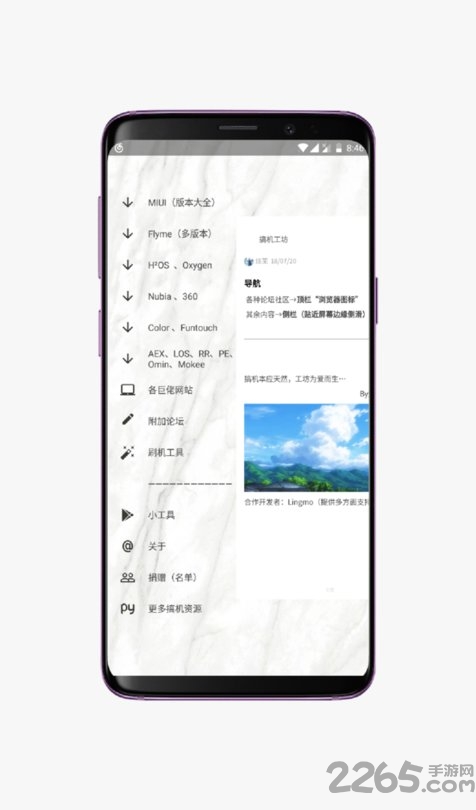搞机工坊官方客户端