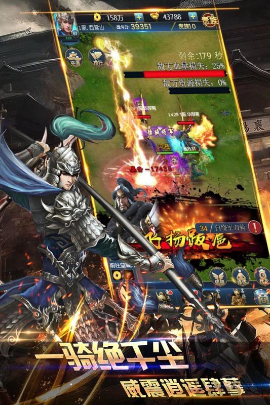 天神赵子龙最新版 天神赵子龙官方下载