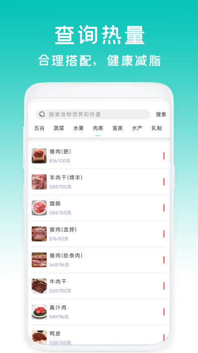 瘦身食谱app 瘦身食谱最新版下载