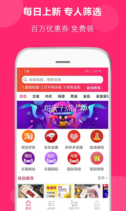 得米啦软件手机版