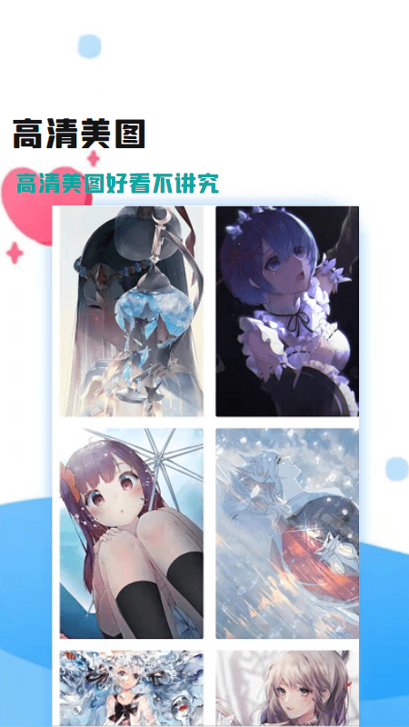 卡通动漫大全app