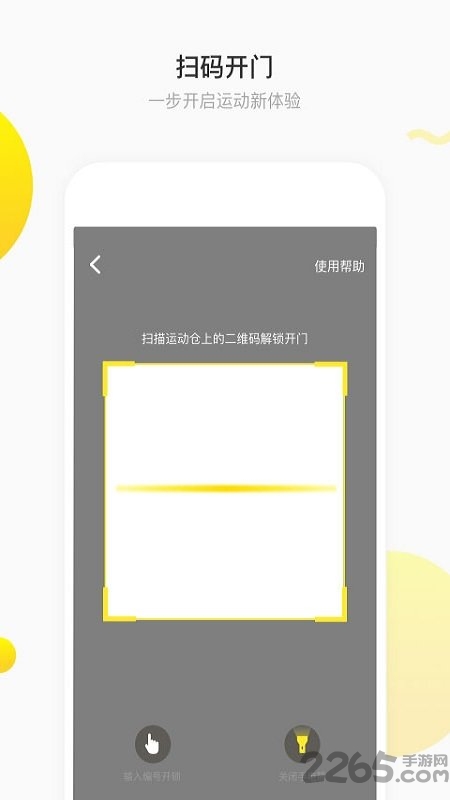 觅跑健身仓软件 觅跑健身仓app手机版软件下载