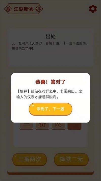 成语大亨红包版