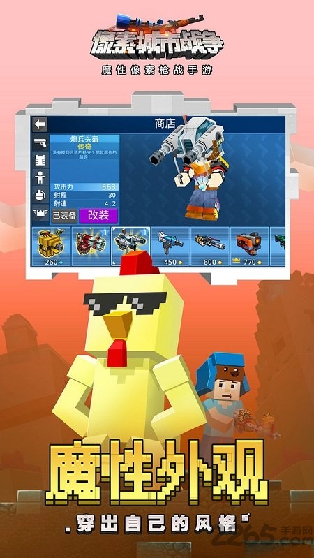像素城市战争九游版