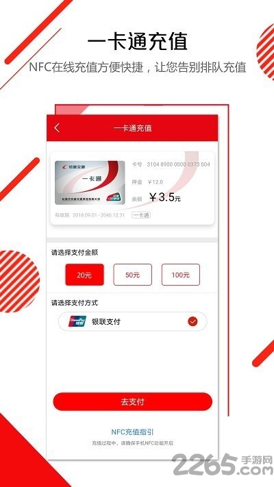 长春e出行app官方版 长春e出行下载安装